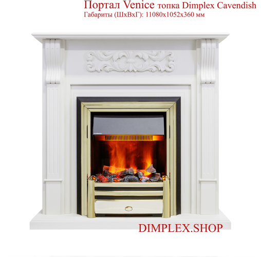 Dimplex Opti-myst® Cavendish + Wi-Fi