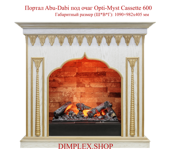 Dimplex Opti-Myst® Juneau + Wi-Fi