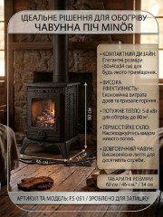 Печь-камин Flame Stove Minor