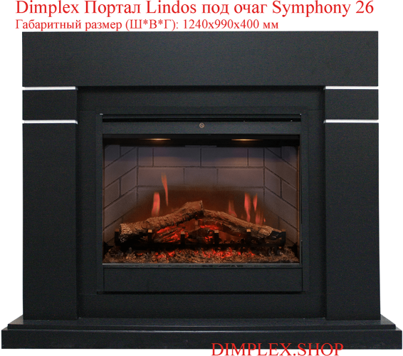 Электрокамин Dimplex Symphony 26 с эффектом живого пламени