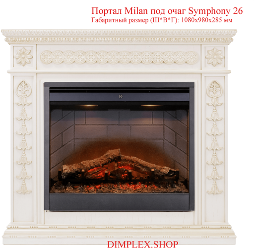 Электрокамин Dimplex Symphony 26 с эффектом живого пламени