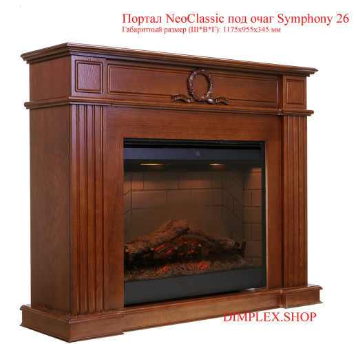 Электрокамин Dimplex Symphony 26 с эффектом живого пламени