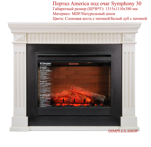 Электрокамин Dimplex Symphony 30 (DF3020-230) Purifire